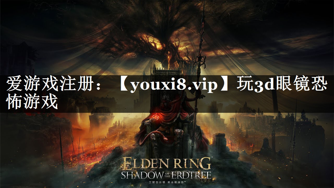 玩3d眼镜恐怖游戏