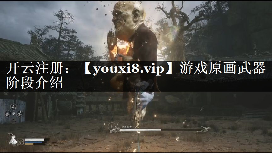 游戏原画武器阶段介绍