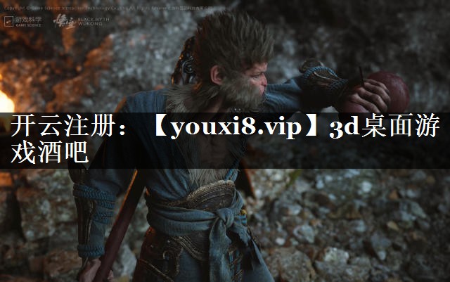 3d桌面游戏酒吧