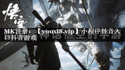小程序抖音入口抖音游戏