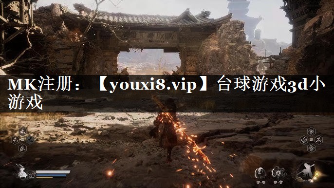 台球游戏3d小游戏