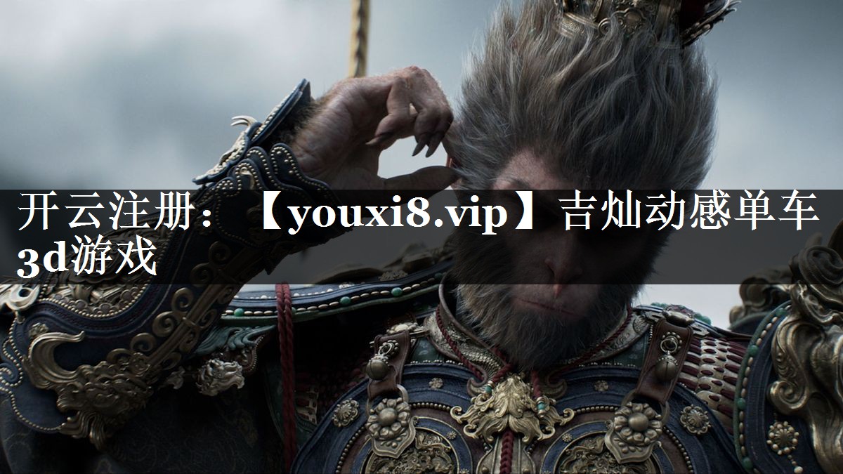 吉灿动感单车3d游戏