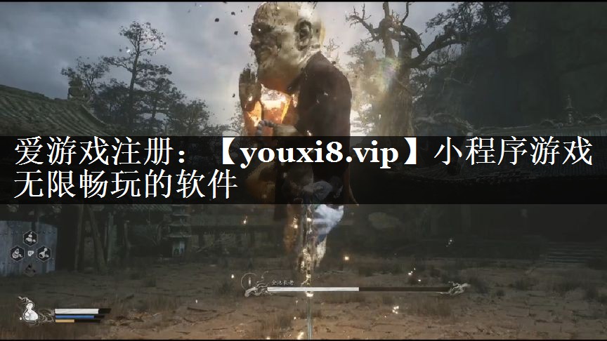 小程序游戏无限畅玩的软件