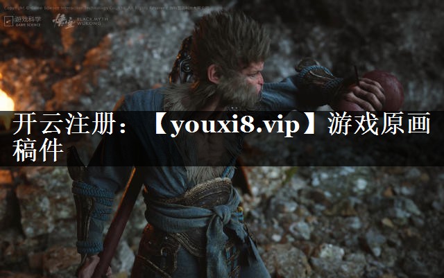游戏原画稿件