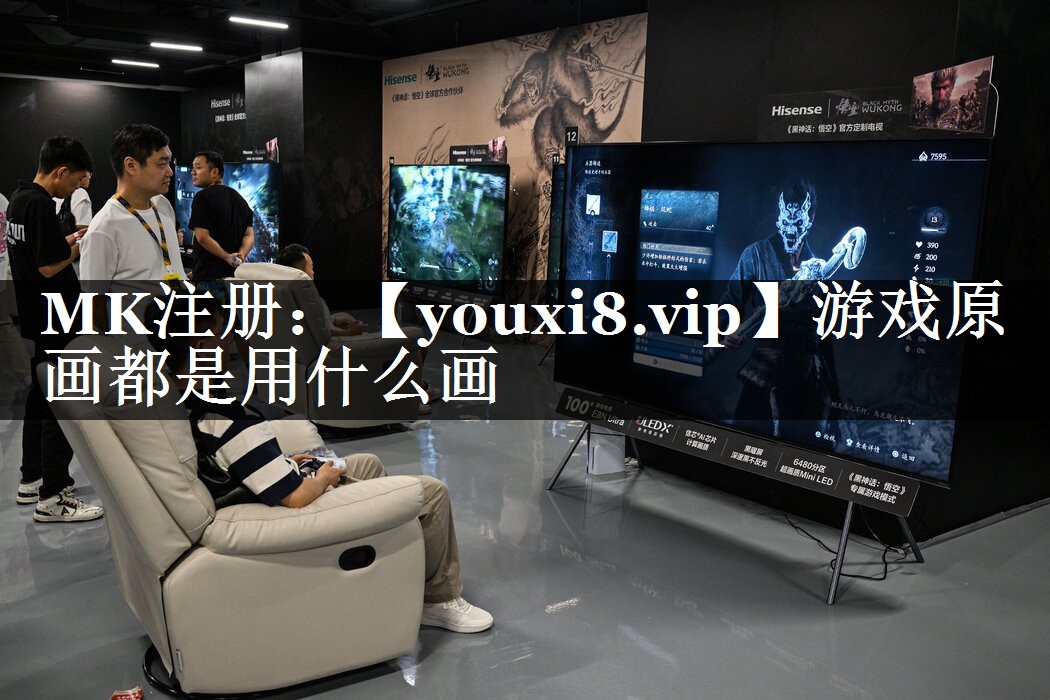 游戏原画都是用什么画