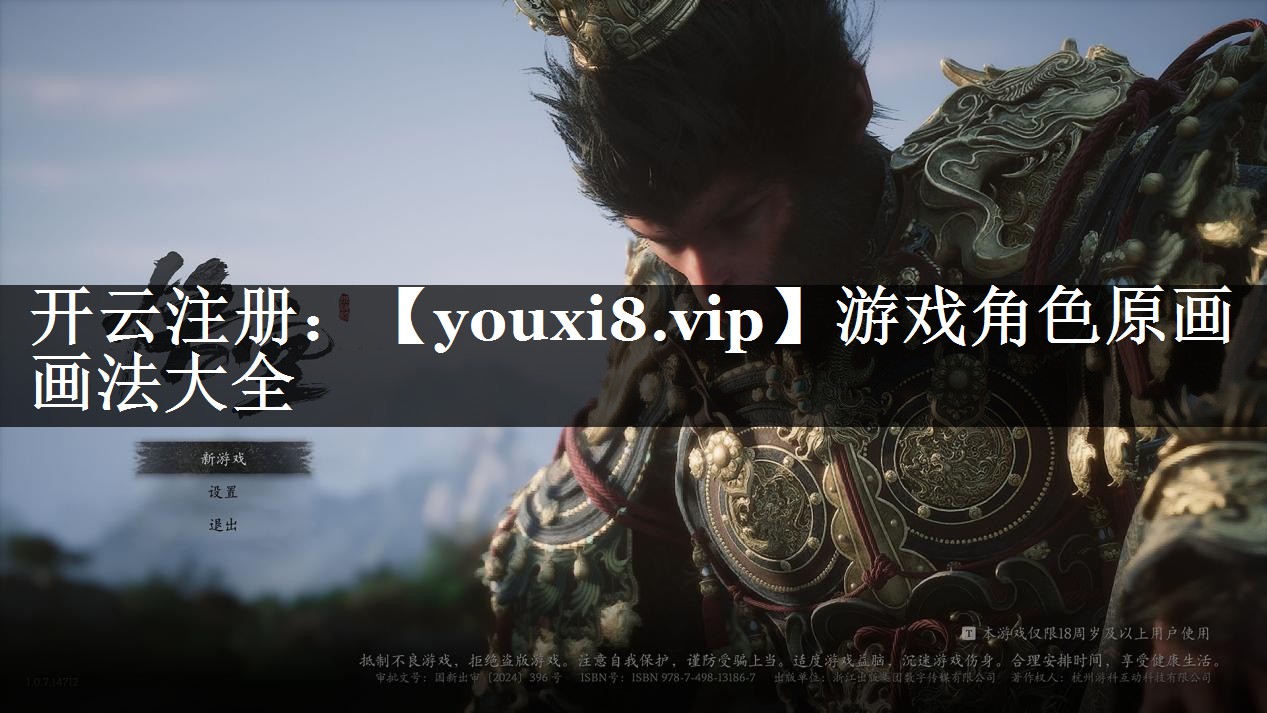 游戏角色原画画法大全