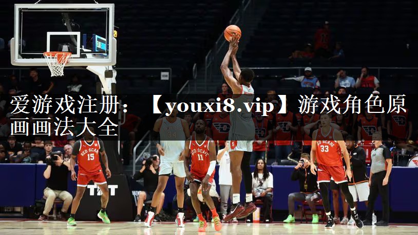游戏角色原画画法大全