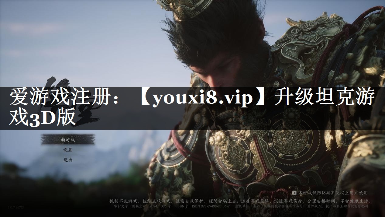 升级坦克游戏3D版