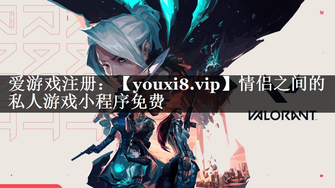 情侣之间的私人游戏小程序免费
