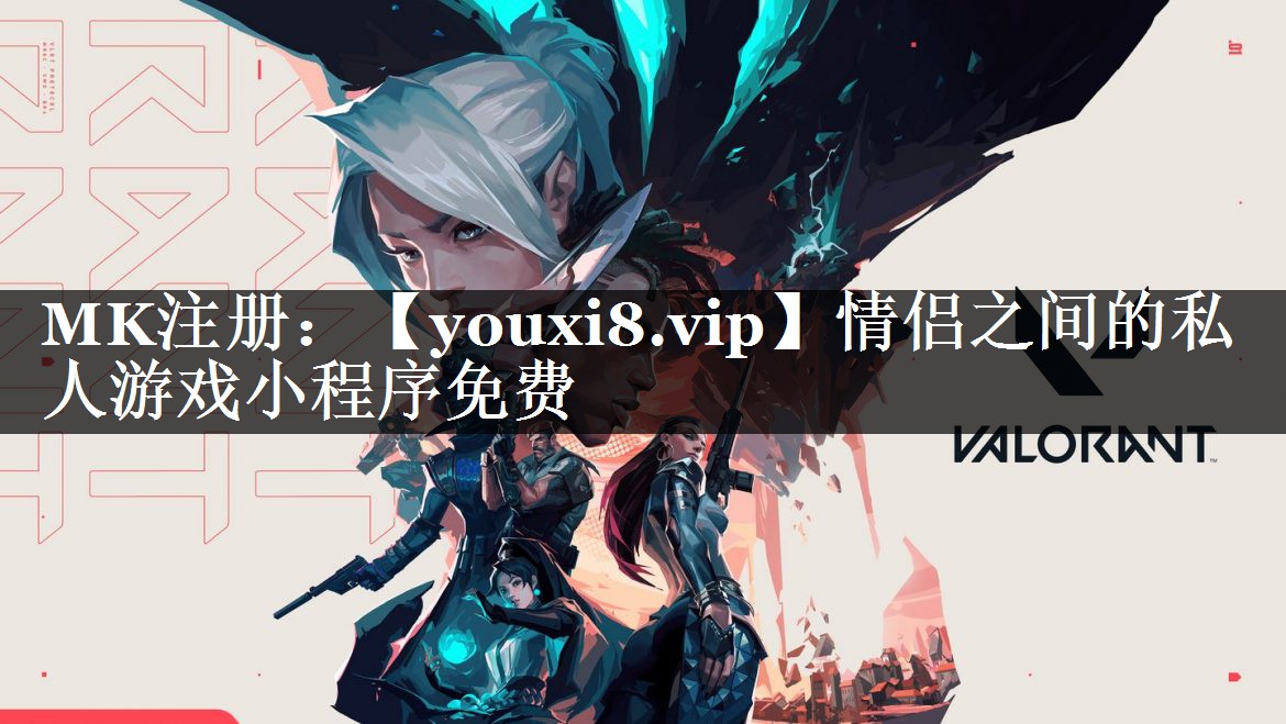 情侣之间的私人游戏小程序免费