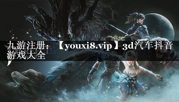 3d汽车抖音游戏大全