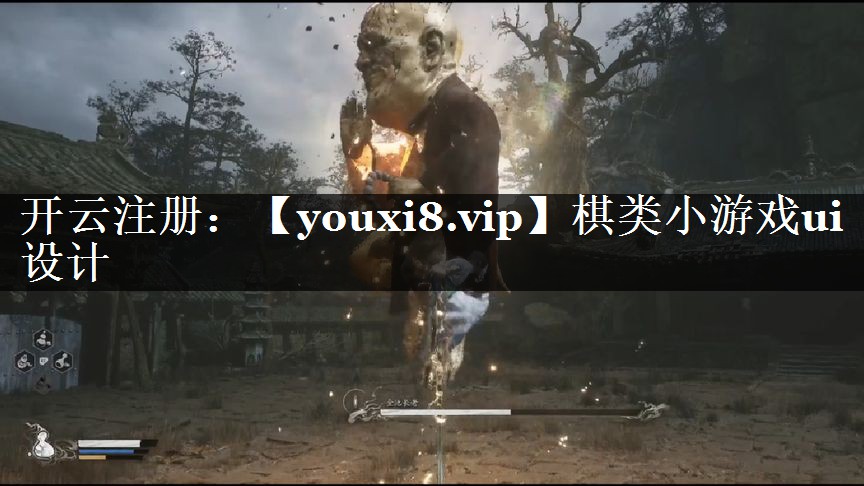 <strong>棋类小游戏ui设计</strong>